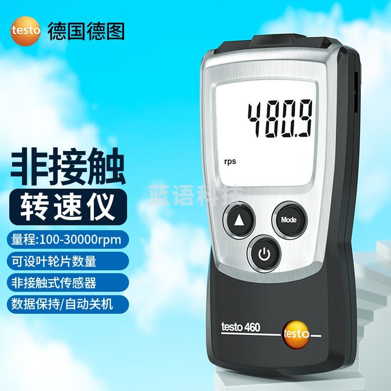 德国德图TESTO460转速测量仪 光电转速计 非接触转速表 高精度 TESTO460官方标配