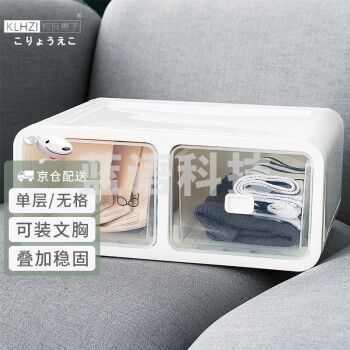 柯良惠子日式内衣收纳盒 桌面办公整理盒抽屉式塑料储物盒 透明白无格单层