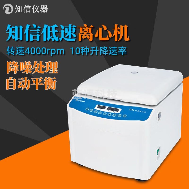知信仪器台式低速离心机SL01实验室生产科研高精度血清分离离心仪器离心机 离心机 SL01型： (15ml/20ml*6）