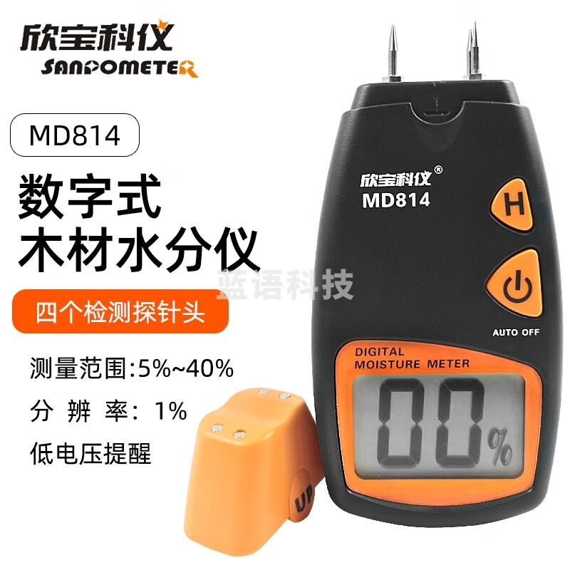 欣宝科仪MD812/MD814数字式木材水分测试仪木材测湿仪木头水分仪木板湿度 MD814(4个测试针)