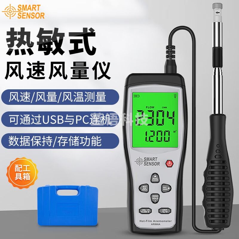 希玛 风速仪热敏式精准风速测量仪热线式风速计AR866A