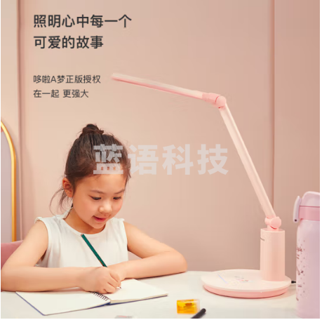 松下（Panasonic）国AA级减蓝光阅读智能调光儿童学生护眼学习台灯 致皓哆啦A梦粉 HHLT0623P
