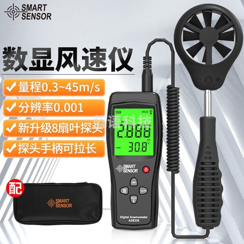 希玛 AS8336风速仪测量风速仪器 风速计 手持式数字测风仪风速检测仪
