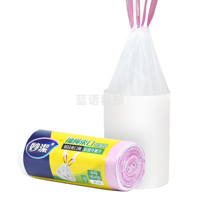 妙洁中号抽绳手提式垃圾袋35只 45*50cm10L白粉色厨余家用办公室文明干湿垃圾分类 2包装