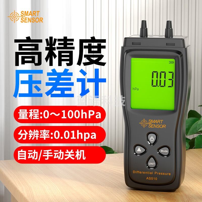 希玛 压差表 AS510 微差压表 10KPA微压差计 数字微压差计 电子差压计