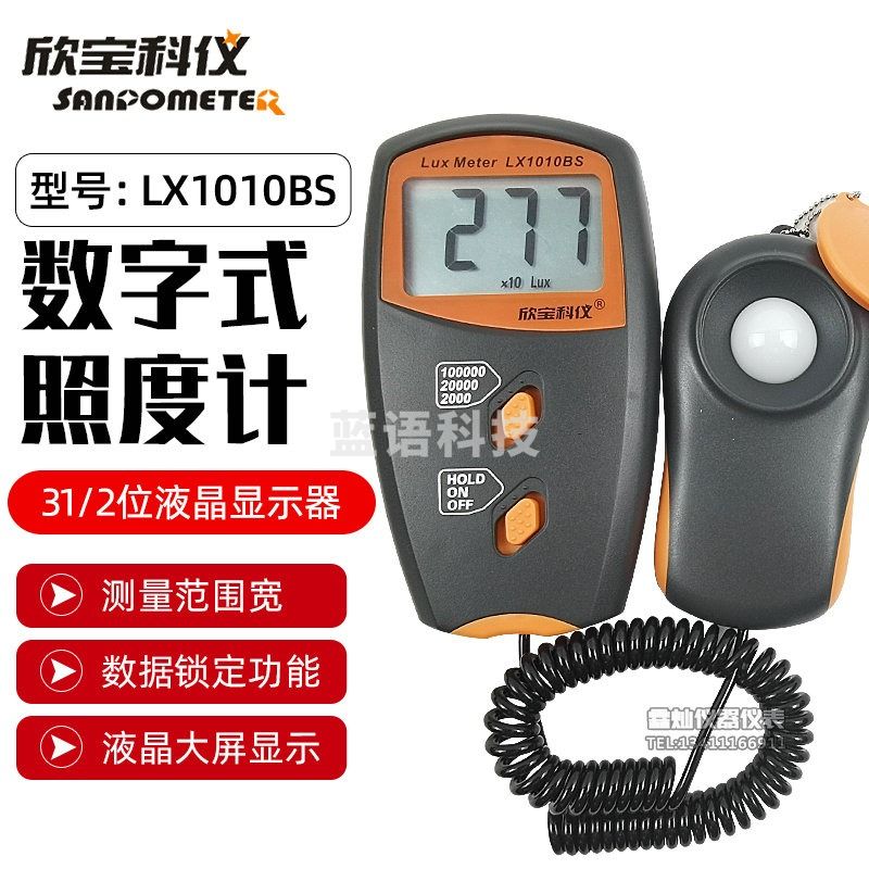 欣宝科仪照度计LX1010B/BS光度表LED灯管灯条亮度计数显袖珍式亮度仪 LX1010BS标配