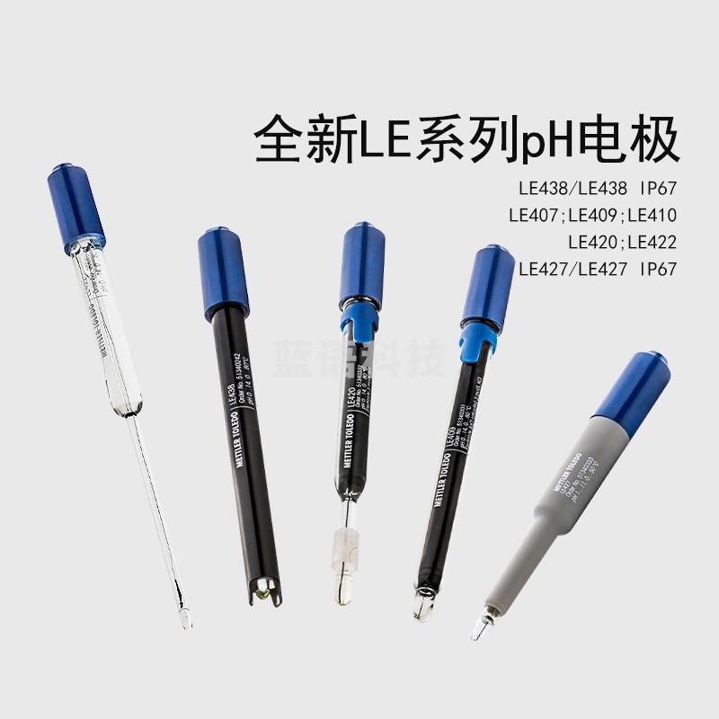 梅特勒托利多 pH复合电极 LE407 LE409 LE438 LE420 酸度计电极探头传感器 LE407型