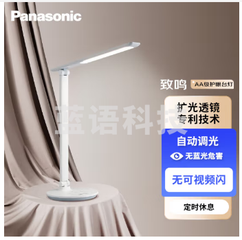 松下（Panasonic）HHLT0522智能国AA级护眼台灯学生阅读台灯学习儿童护眼台灯 致鸣白无背光