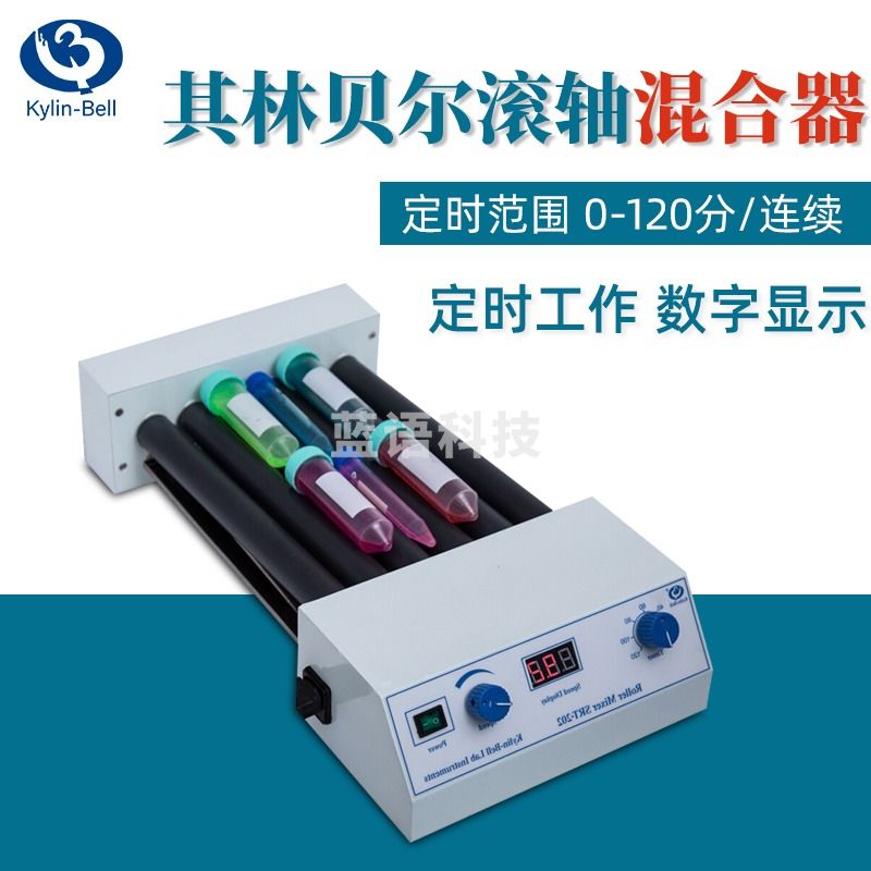 其林贝尔滚轴混合器SRT-101实验室摇匀混匀仪SRT-202滚动式混合器SRT-303 SRT-101