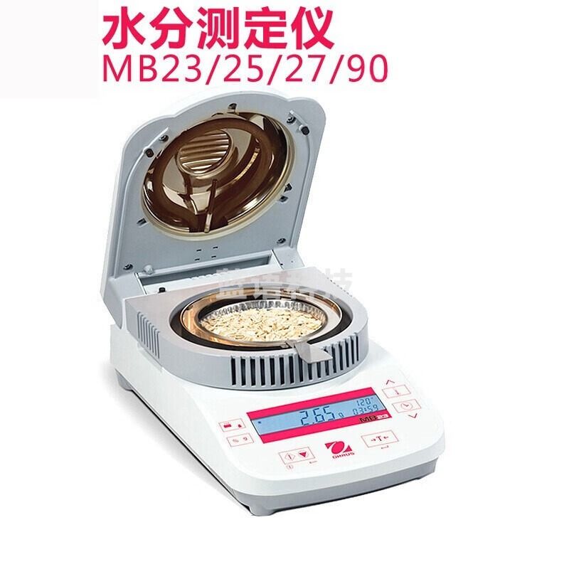 奥豪斯MB23 红外水分测试仪 MB25 MB27卤素水分快速测量仪水份检测定 MB23ZH