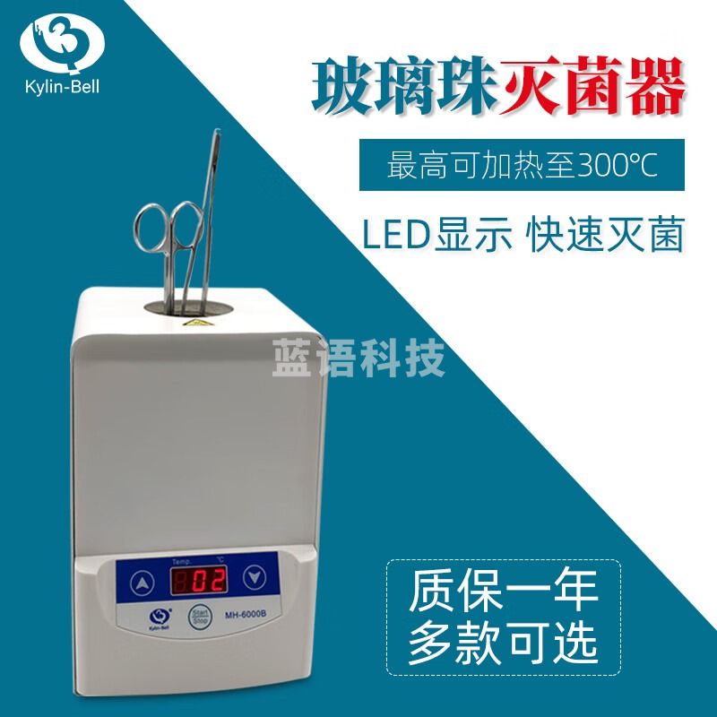其林贝尔灭菌器MH-6000实验室电热高温数显精密玻璃珠消毒灭菌器 MH-6000A