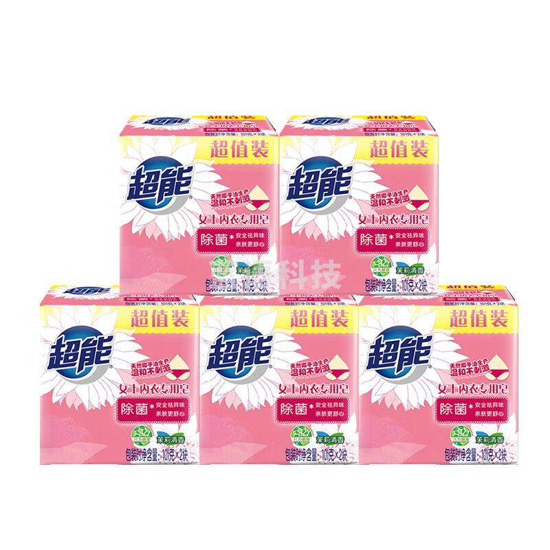 超能女士内衣专用皂101g*2块*5组装 天然椰油提炼 安全祛异味