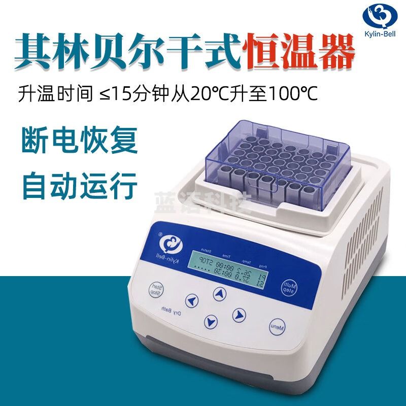 其林贝尔干式恒温器GL-1600实验室加热金属浴GL-1900恒温培养器 GL-1600