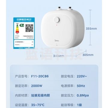 美的11升小厨宝家用大水量一级能效F11-20CB6 JC.2122