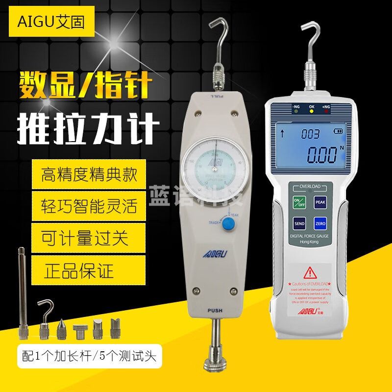艾固AIGU指针/数显推拉力计NK-10~500N 测力计ZP-10N~1000N拉力器 ZP-10(10N/1kg)