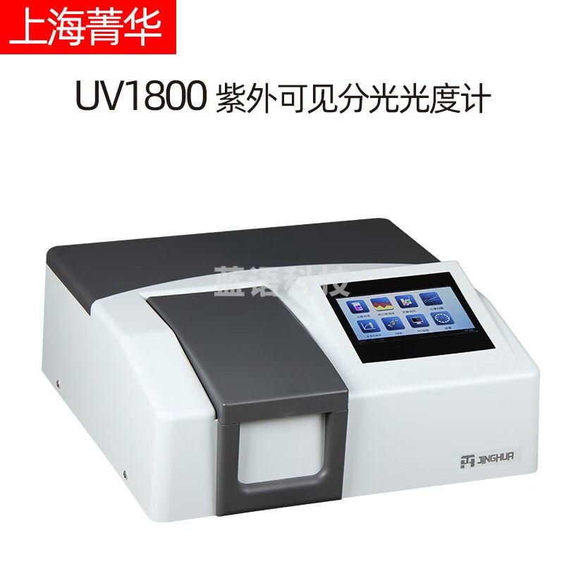 菁华UV1800PC 比例双光束紫外可见光分光度计光谱仪自动曲线浓度直 UV1800