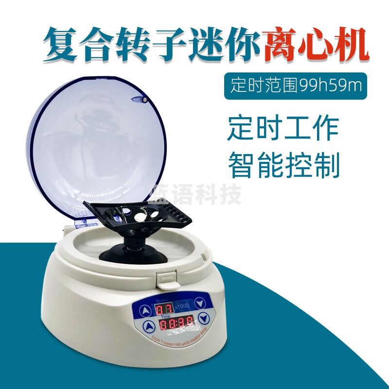 其林贝尔迷你离心机LX-200B复合转子离心机LX-400B实验室离心仪器LX-400 LX-200B