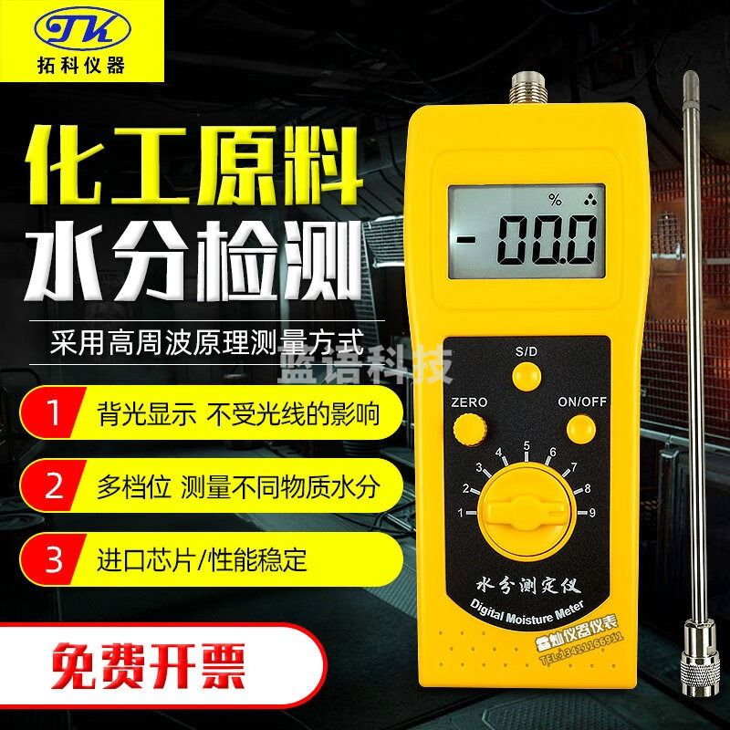 TK拓科DM300C化工粉末水分仪水分测定/饲料煤炭水分检测仪含水率测试仪