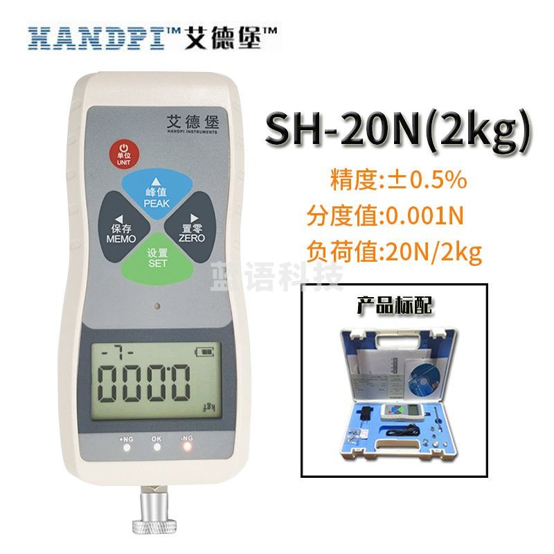 艾德堡数显推拉力计SH-500推力计PLC接口推力器压力计测力计带USB接口 SH-20N(2KG)