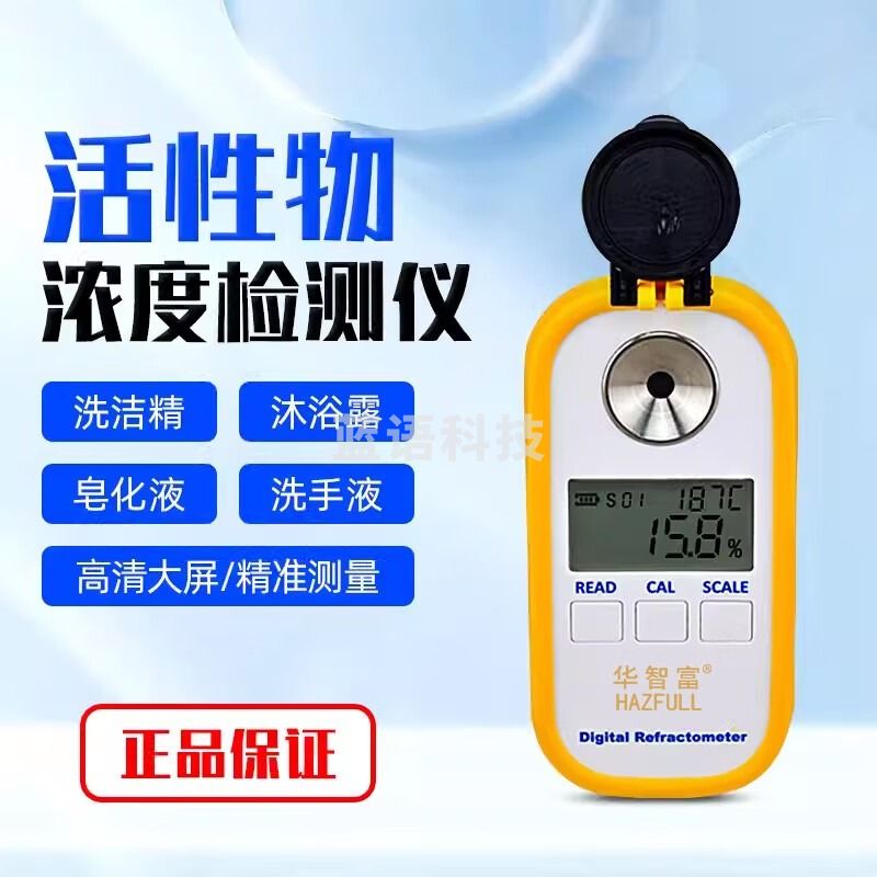 华智富电子数显DR101切削液浓度计0-50%磨削液清洗剂淬火液手持折光仪 DR101(0-50%)
