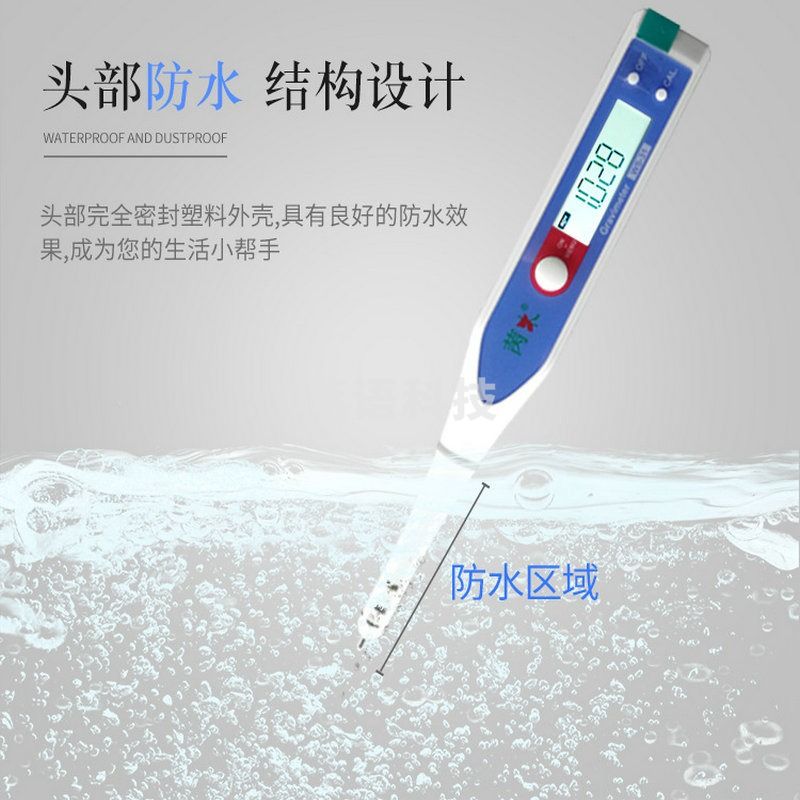 苪木电子数显盐度计WS-31S海水养殖食品盐份比重计含盐度百分比检测仪 WS-31S(范围1.000-1.071）