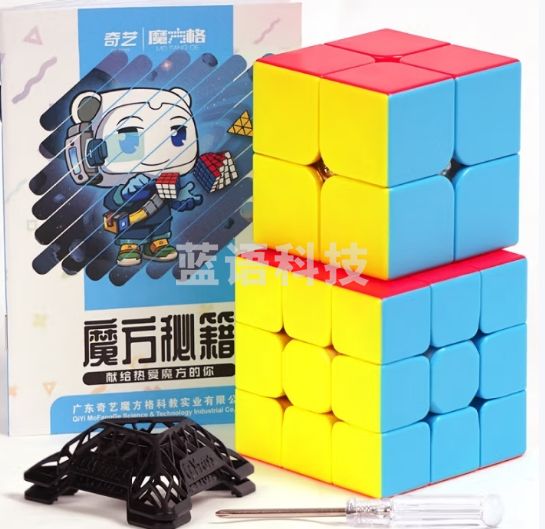 奇艺彩色2+3阶魔方套装 二三阶玩具六一儿童节日礼物比赛专用送教程