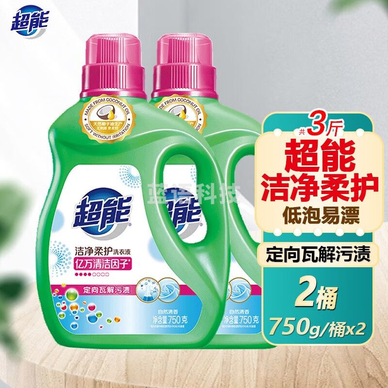 超能洁净柔护洗衣液(鲜艳亮丽)自然清香味 750g×2桶(共3斤)