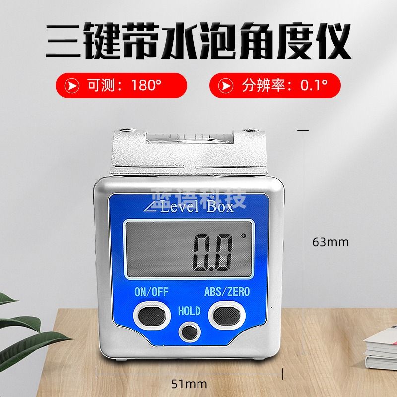 华智富高精度数显倾角仪水平尺高精度电子角度尺三面带磁倾角盒角度 金属款(带磁带水泡)