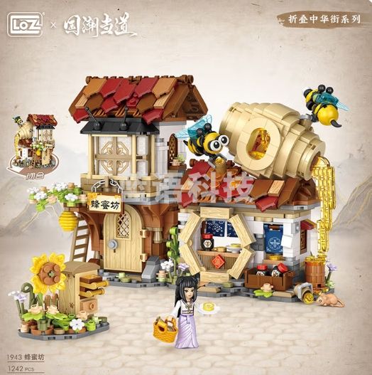 俐智（Loz）小颗粒积木拼装模型家居装饰街景儿童玩具男女生日礼物1943蜜蜂坊
