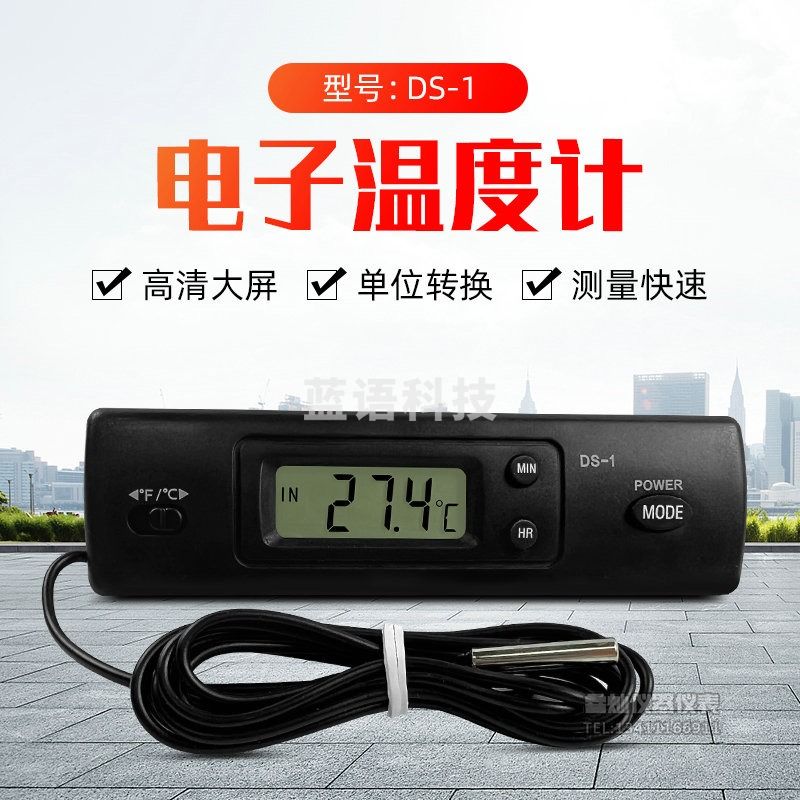温度计ds-1车用内外双温数字数显温度计电子钟带探头高精度 电池供电DS-1