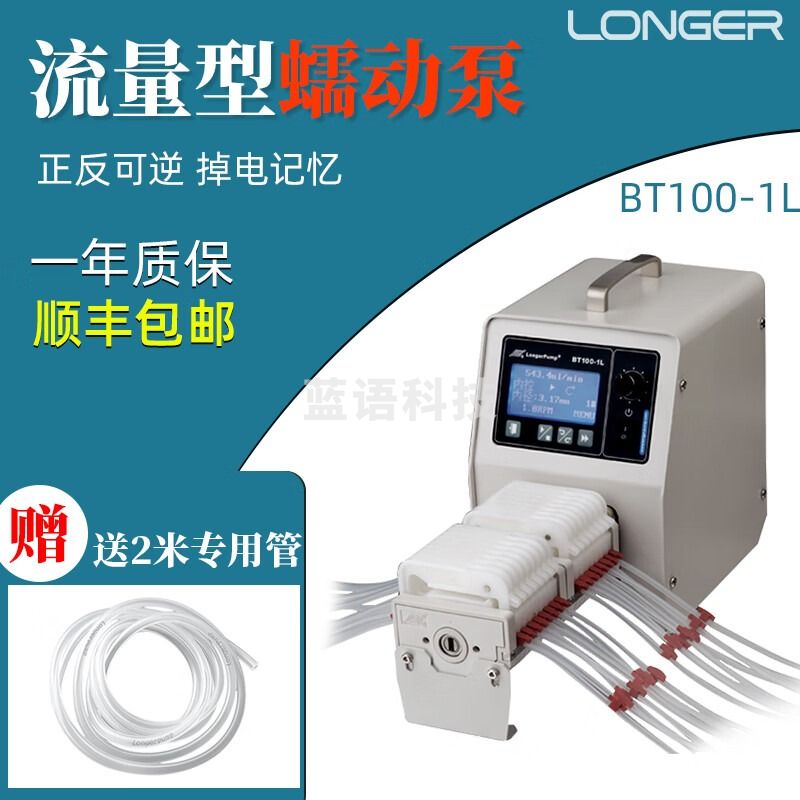 兰格蠕动泵BT100-1L流量型实验精密智能多通道串联恒流泵分装灌装泵 BT100-1L套装 主机+YZ1515x (三滚轮套装)