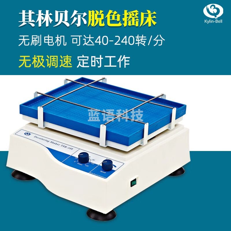 其林贝尔脱色摇床TS-92万向摇床TS-3D三维旋转定时自动振荡器TSB-108摇床 TS-92万向摇床