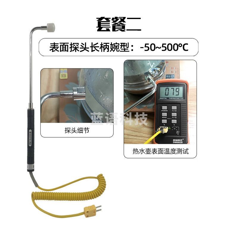 欣宝科仪 DM6801B DM6802B电偶温度计高精度数显接触式测温仪温度表带探头 DM6801B套装2