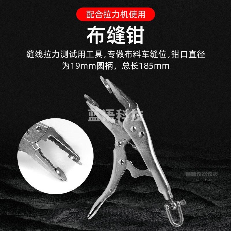 华智富布缝钳尖嘴钳拼缝钳测玩具塑胶平面纽扣拉力计测力工具钳夹具