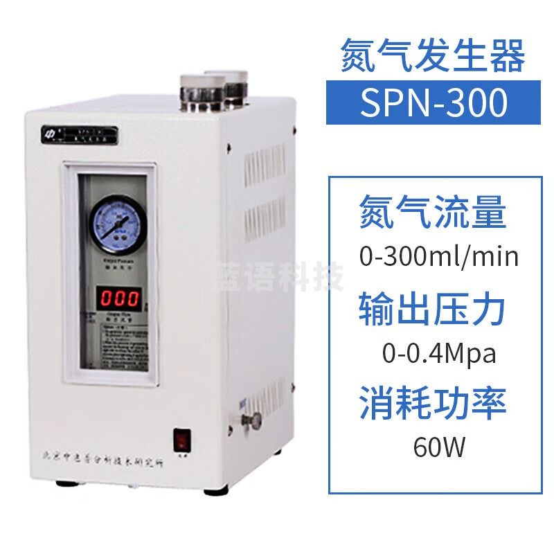 中惠普（BCHP）SPN-300 高纯氮气发生器 色谱气源 SPN-300 0-300ml/min