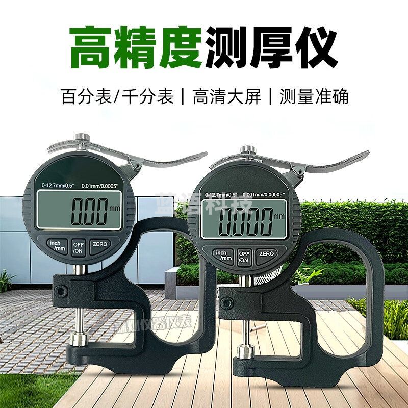 华智富数显测厚规百分千分表厚度规0.001mm纸张薄膜布料皮革板材厚度仪 百分表(0.01mm)