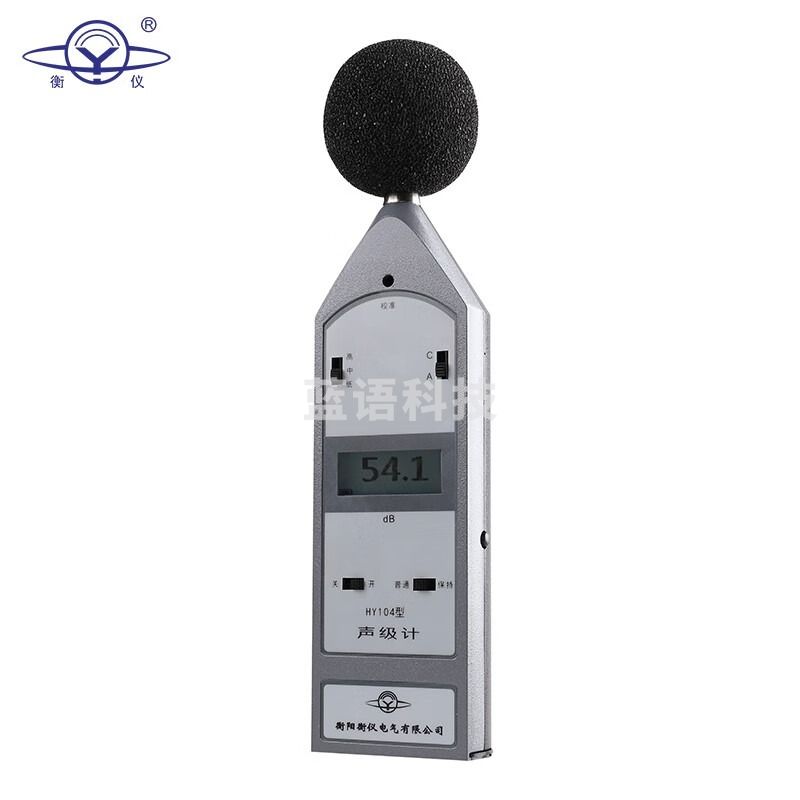 衡仪HY104 声级计 2级噪音检测手持噪音计分贝仪AC计权声仪噪声计测 HY104