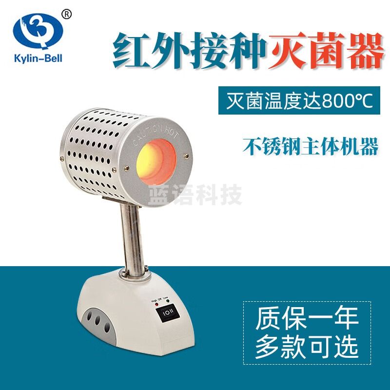 其林贝尔其林贝尔红外接种灭菌器MH-3000便携式实验室电热高温消毒灭菌仪 MH-3000D(大口径35mm)