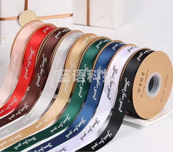 包装丝带 礼品礼盒字母装饰彩带母亲节礼物印花缎带鲜花包装材料七夕节日气球绑带扎带 颜色标注 37米长