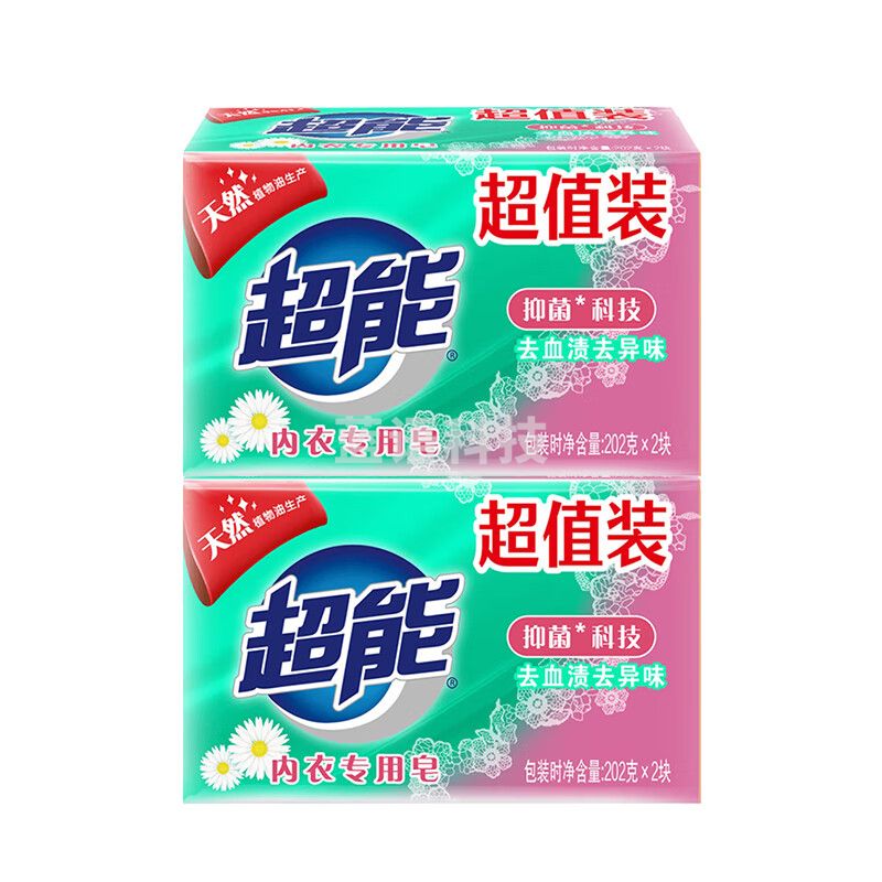 超能内衣专用皂202g*2块*2组装  超值装 透明皂肥皂洗衣皂
