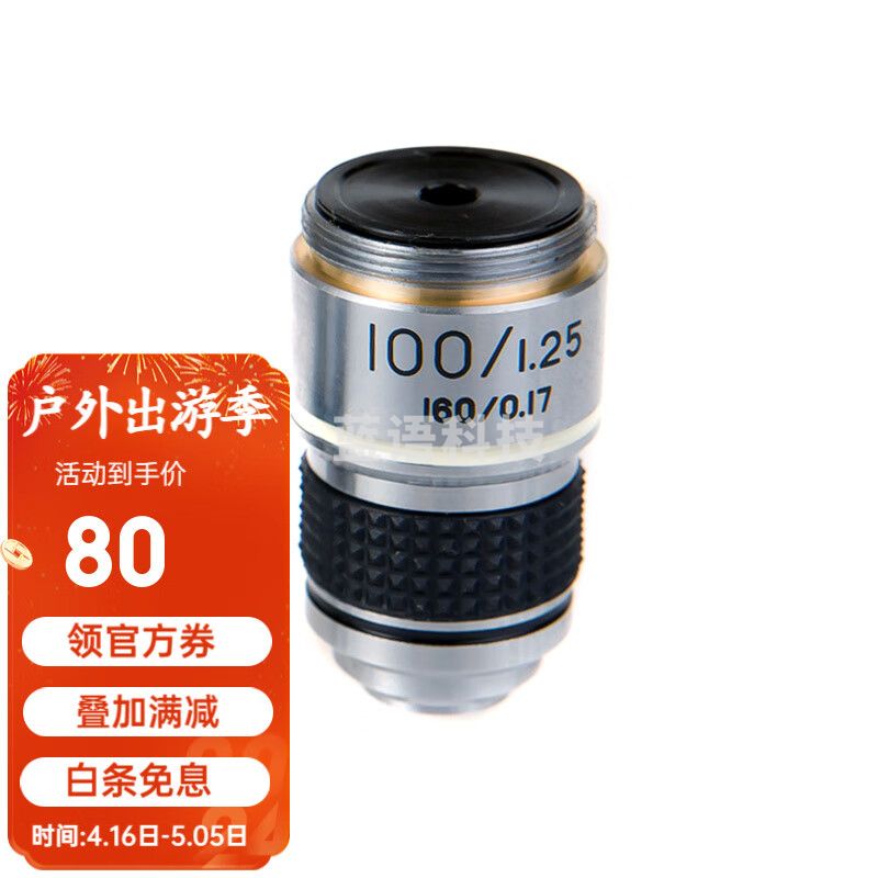 凤凰（Phenix）生物显微镜185物镜适用于XSP-00 XSP30 100X(185物镜)