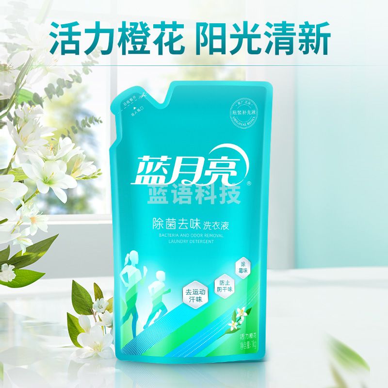蓝月亮   除菌去味洗衣液  除菌99.9% 橙花香味 去霉味防阴干味 1kg补充装