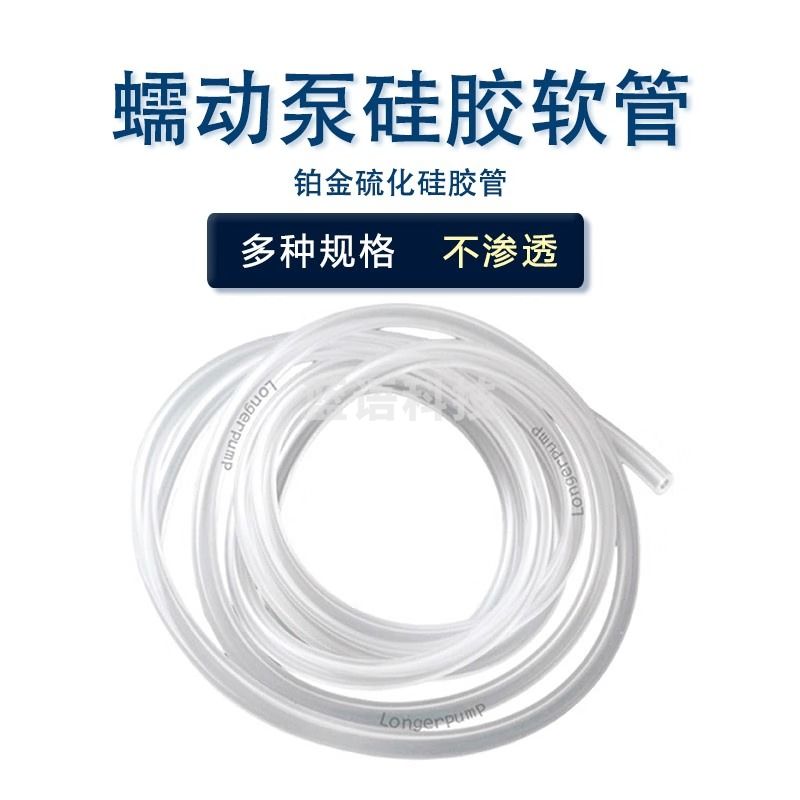 兰格保定兰格蠕动泵软管13#17#硅胶管透明耐腐蚀耐酸碱硅胶软管 13#(内径0.8壁厚1.6)/米 5米起拍
