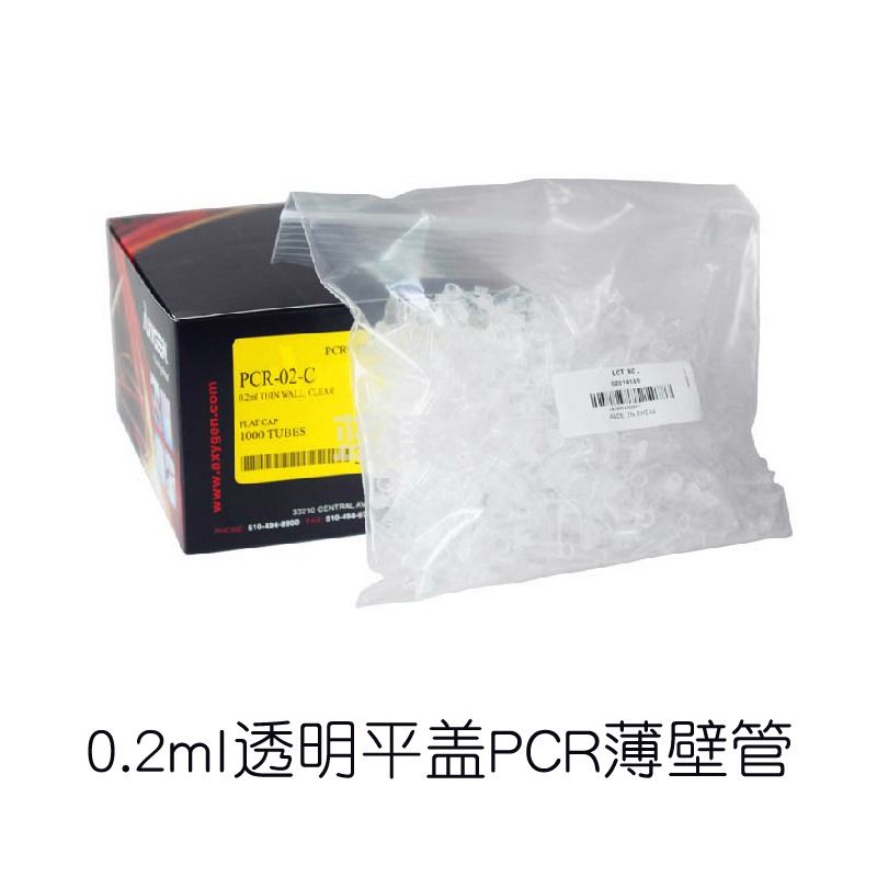 爱思进AXYGEN 0.2ml平盖薄壁管PCR-02-C EP离心管PCR200ul 1000支/盒