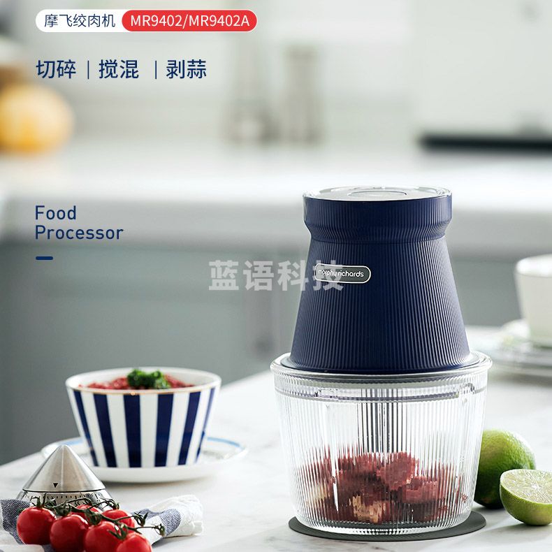 摩飞电器（Morphyrichards） 绞肉机 家用无线电动辅食机小型料理机 无线绞肉机 MR9402