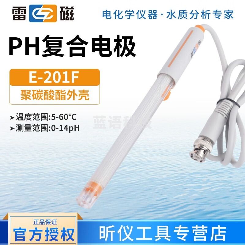 雷磁雷磁PH计酸度计PHS-2F台式pH计实验室数显高精度溶液酸碱度测试仪 E-201F复合电极