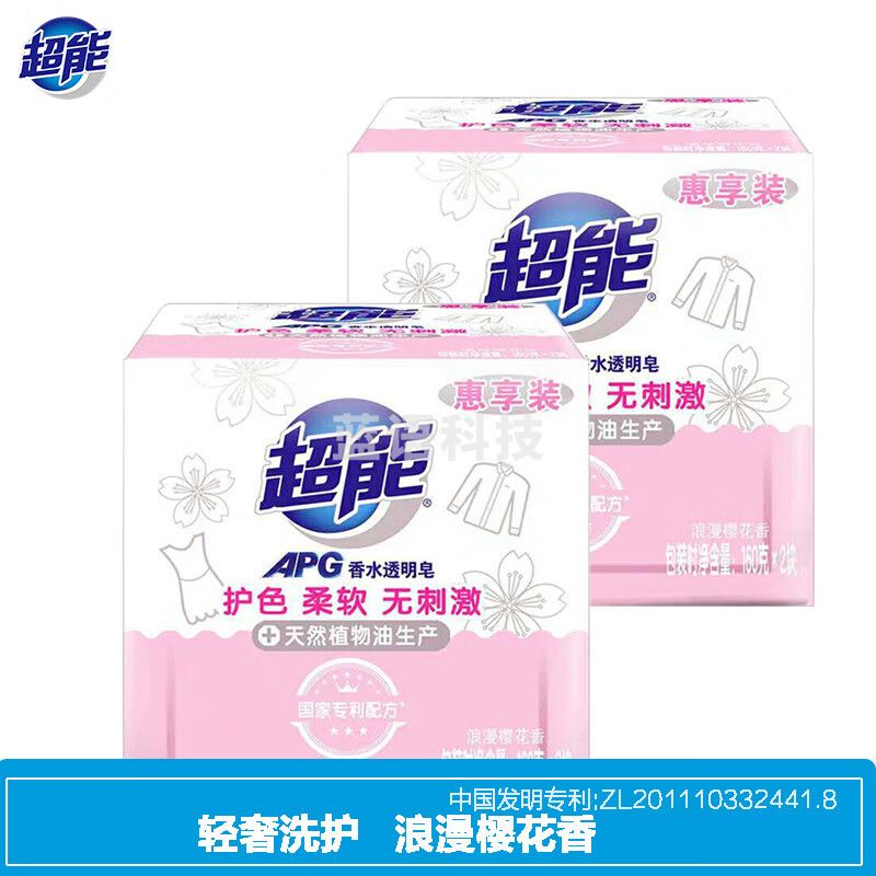 超能APG香水透明皂浪漫樱花香肥皂160克*2块*2组   柔软洗衣皂家庭装