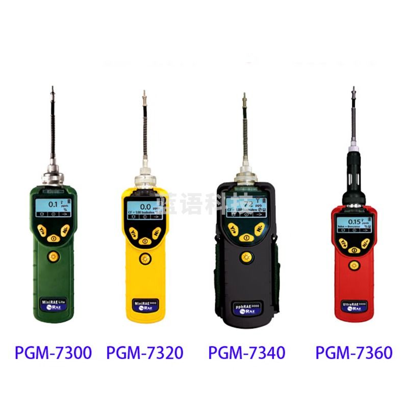 霍尼韦尔PGM-7300/7320/7340 华瑞便携手持VOC气体检测仪挥发有机化合物 PGM-7300