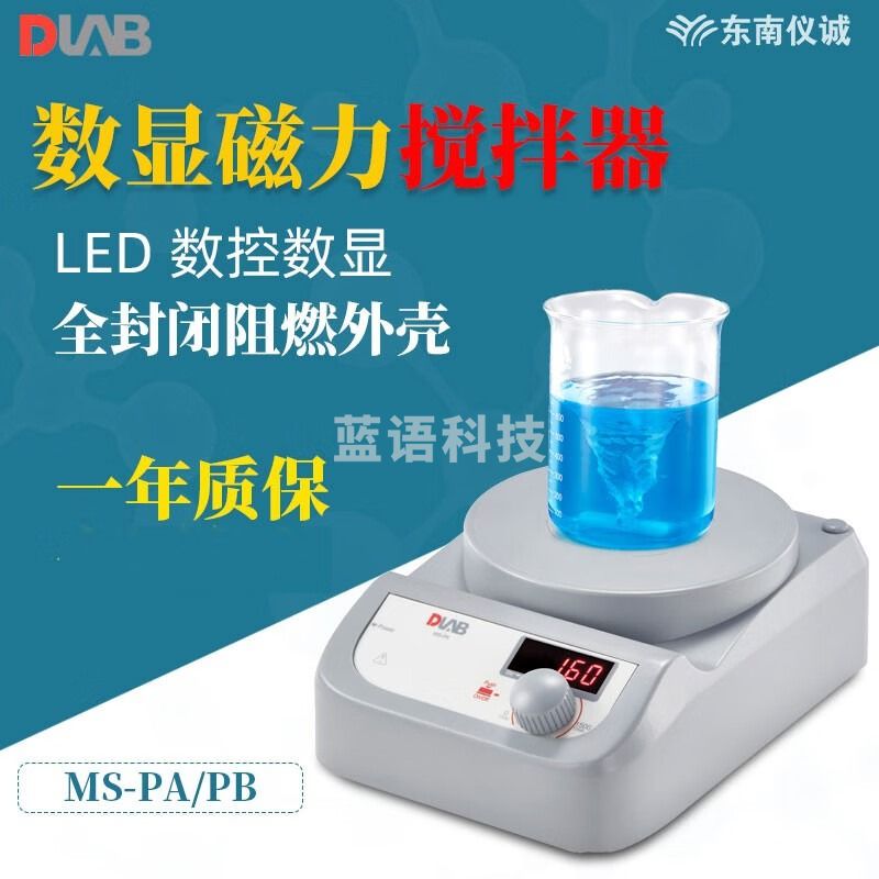 DLAB大龙磁力搅拌器MS-PA实验室小型数显搅拌机MS-PB混合器混匀仪 MS-PA(数显型)