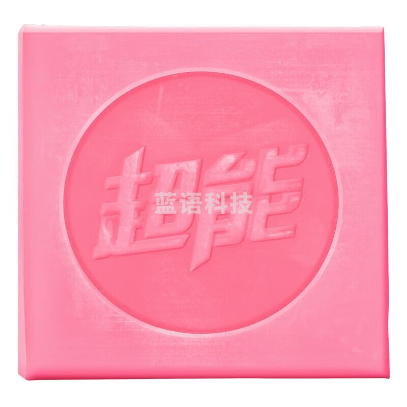 超能女士内衣专用皂101g*2块*2组装 天然椰油提炼 安全祛异味